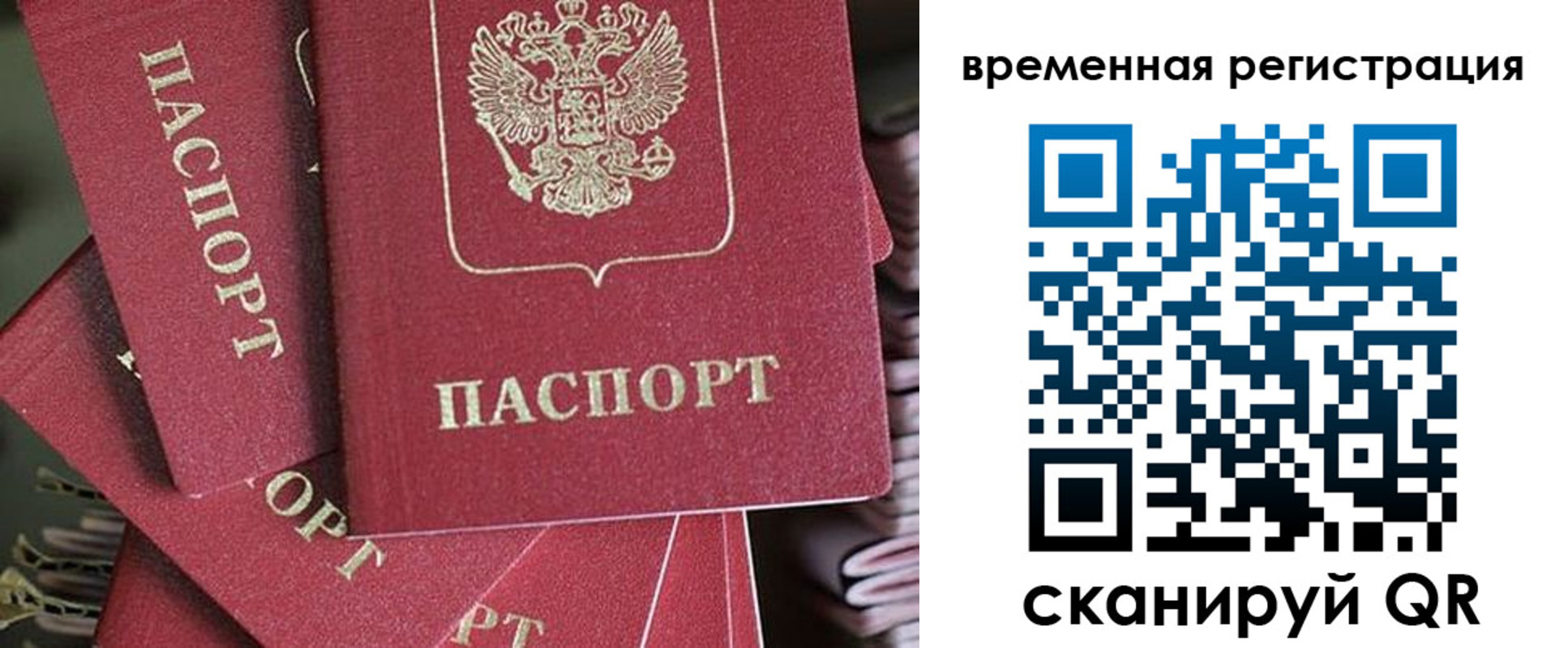 прописка в квартире в Аркадаке