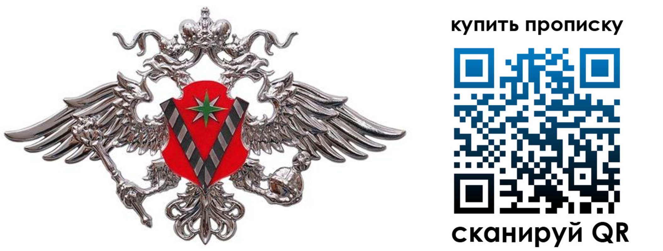 прописка ребенка в Аркадаке
