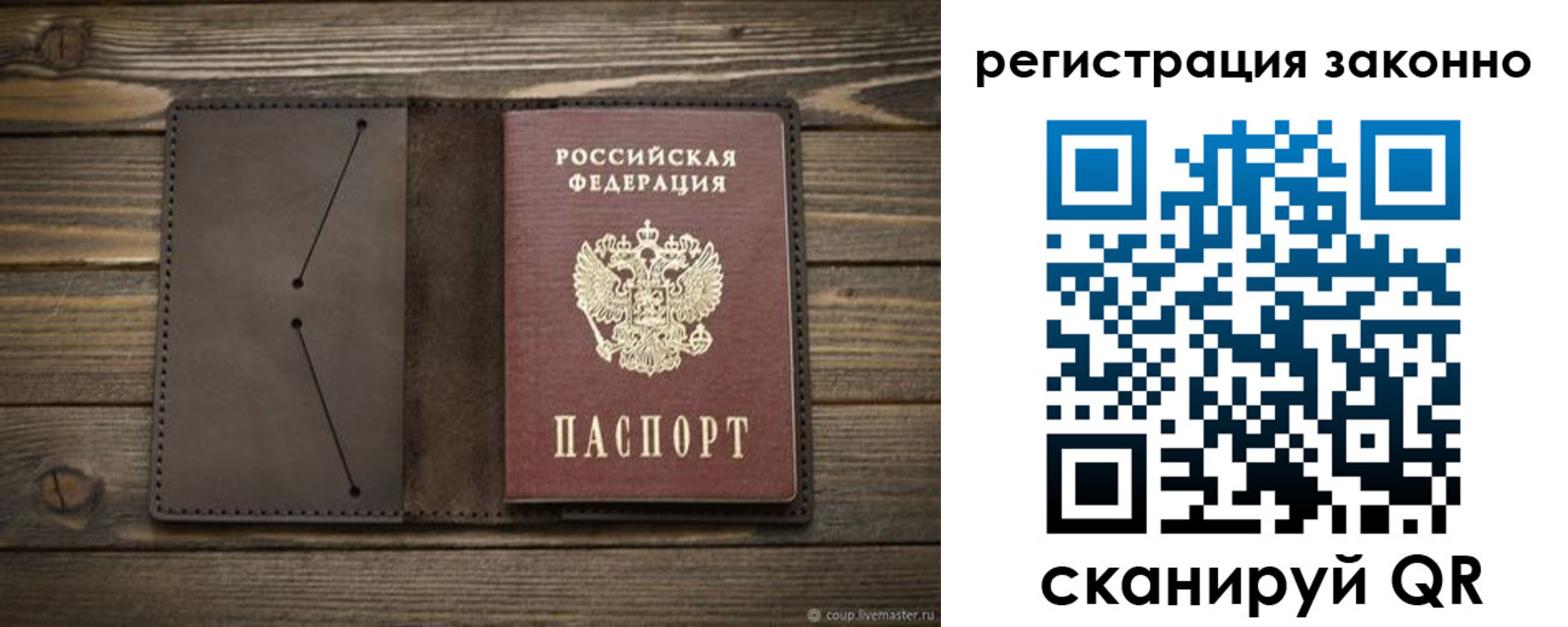 временная регистрация законно в Аркадаке