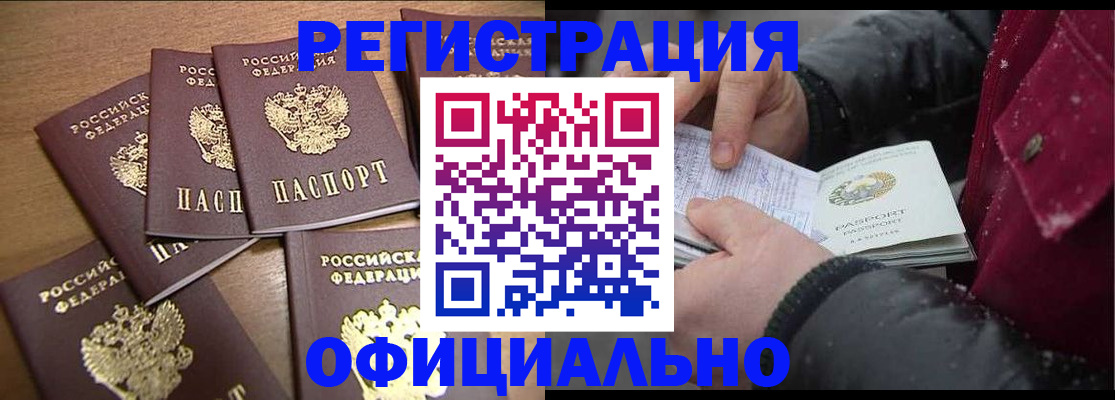 прописка регистрация в Аркадаке