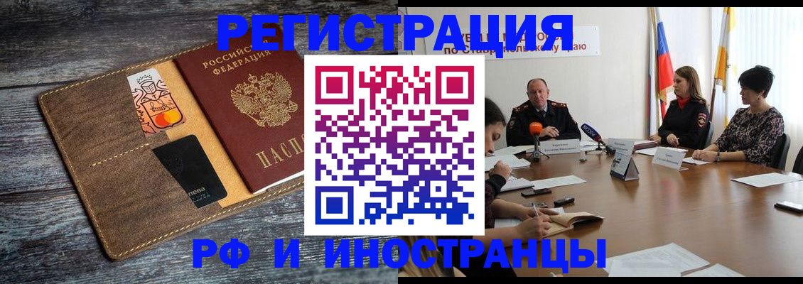 где прописаться в Аркадаке