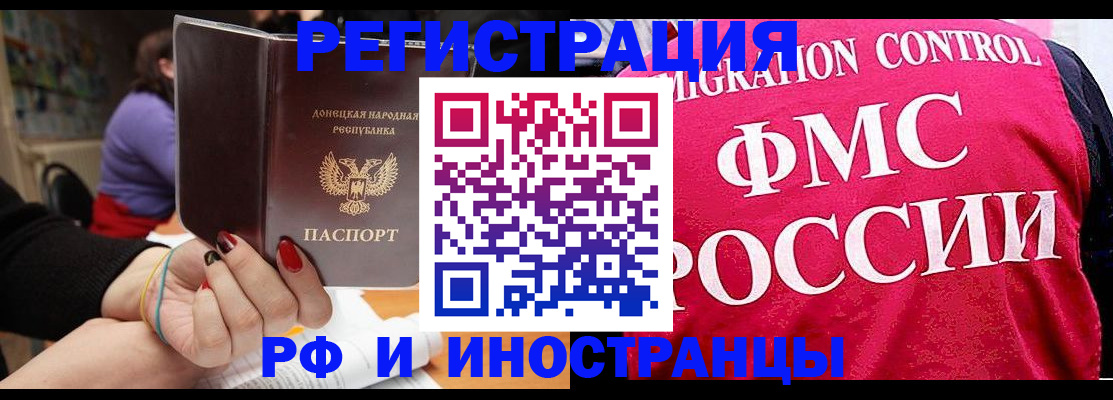 прописка паспорт в Аркадаке