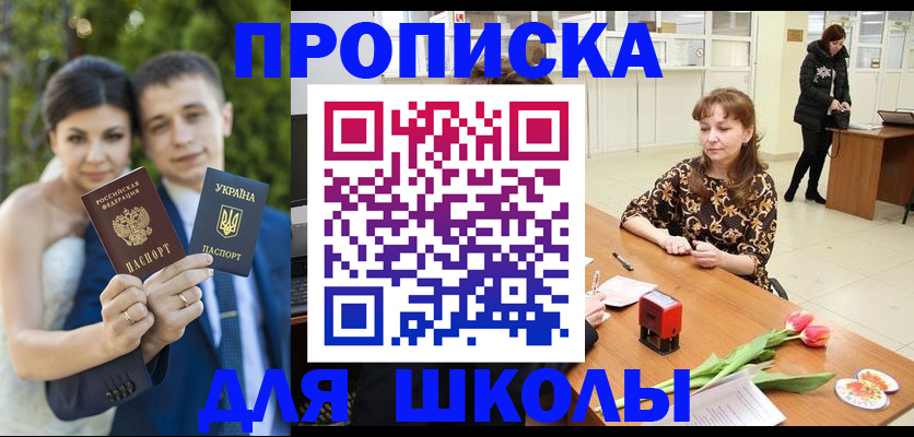 временная регистрация недорого в Аркадаке