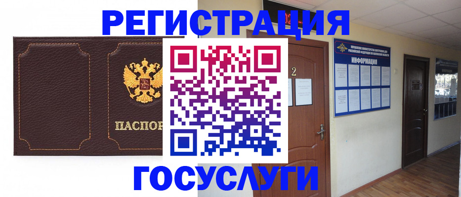 временная регистрация недорого в Аркадаке