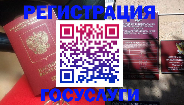 где прописаться в Аркадаке