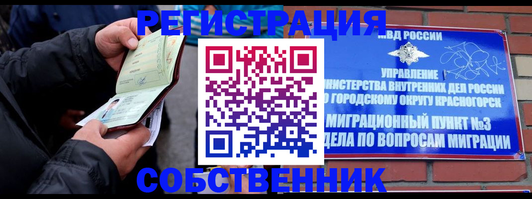 временная регистрация для школы в Аркадаке